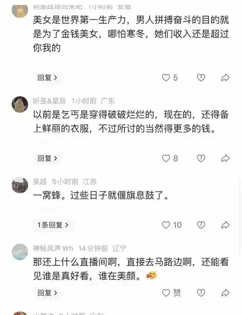 玩物直播用户头像展示